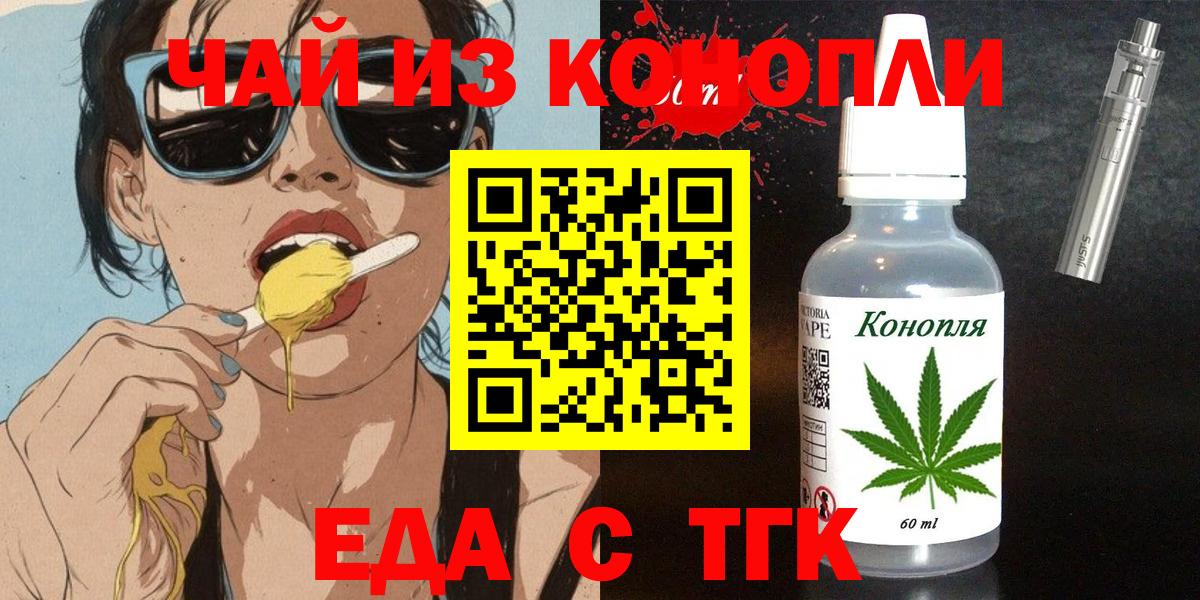 Отрадный  Canna-Cookies конопля  Вход с VPN 
