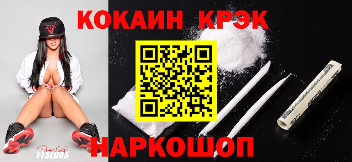 Отрадный  Cocaine Columbia  Cocaine 97%  Вход с VPN 