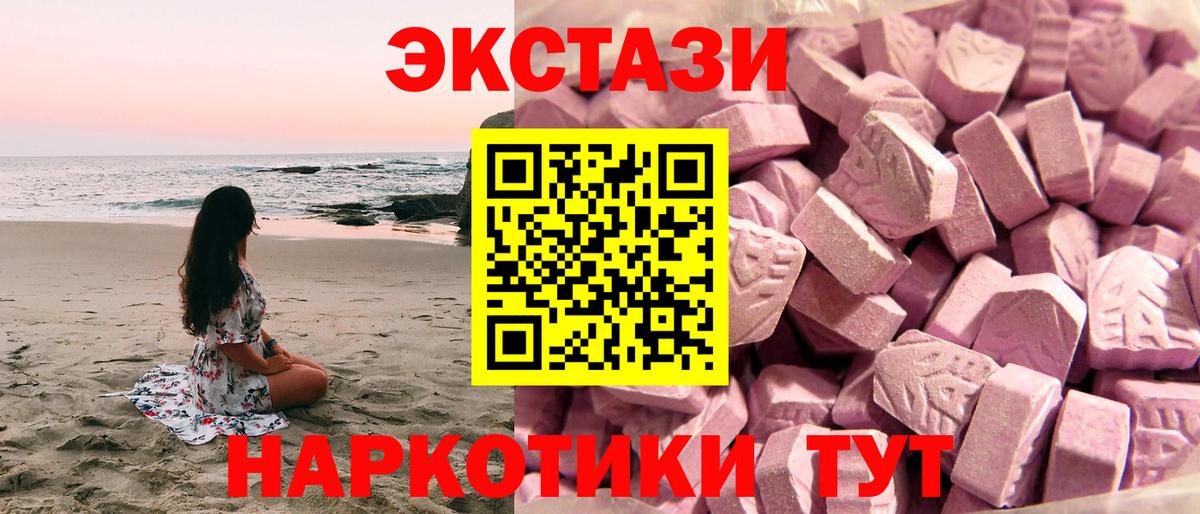 цена   это как зайти  Экстази louis Vuitton  Вход с VPN  MEGA онион  Отрадный  Экстази круглые  Экстази 