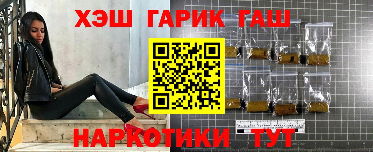 Гашиш  Гашиш hashish  Вход с VPN  ГАШИШ hashish  Отрадный 