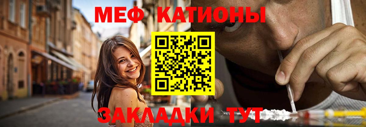 Мефедрон Отрадный