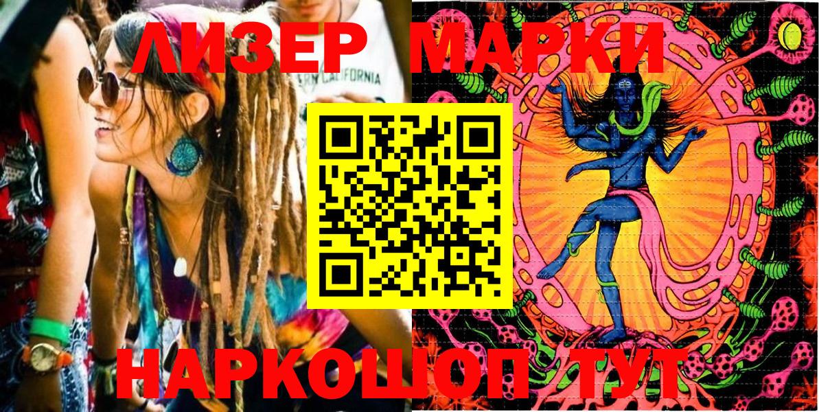 Наркотические марки 1,5мг Отрадный