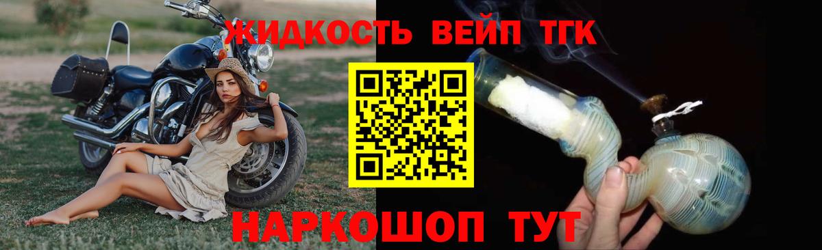 Дистиллят ТГК THC oil  ТГК Wax  Вход с VPN  Отрадный 